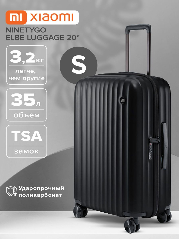Маленький дорожный чемодан на колесах S для ручной клади, багажа в самолёт Xiaomi Ninetygo Elbe Luggage #1