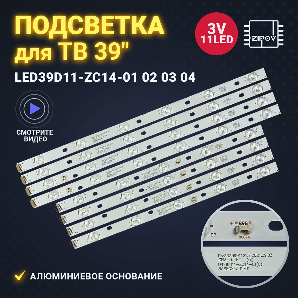 Подсветка LED39D11-ZC14 для ТВ JVC LT-39M440 LT-39M640 Haier 39DU3000 LE39M600F , Mystery MTV-4018LT2 #1