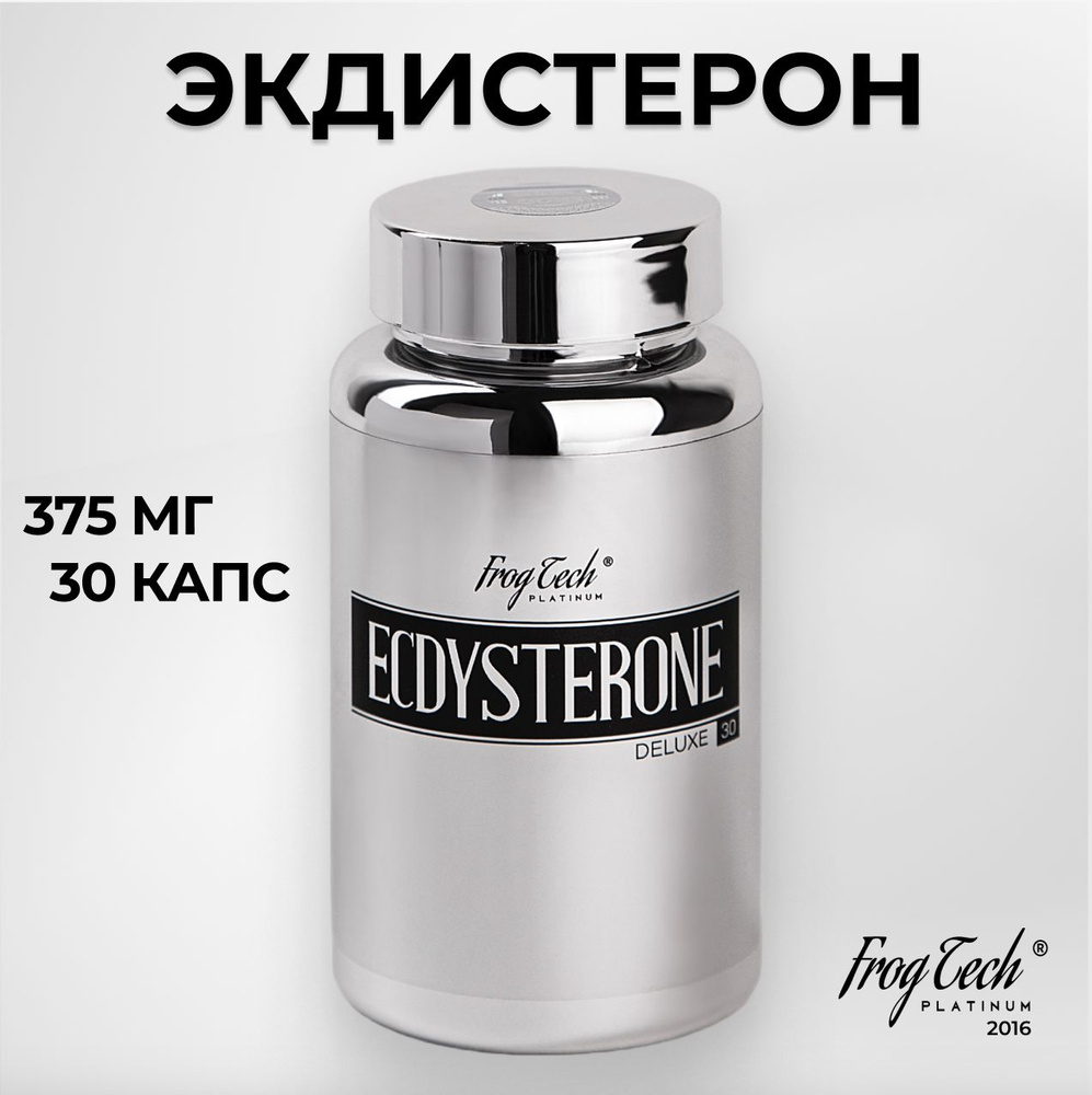 Ecdysterone Frog Tech platinum 30 капсул 375 мг (Экдистерон) #1