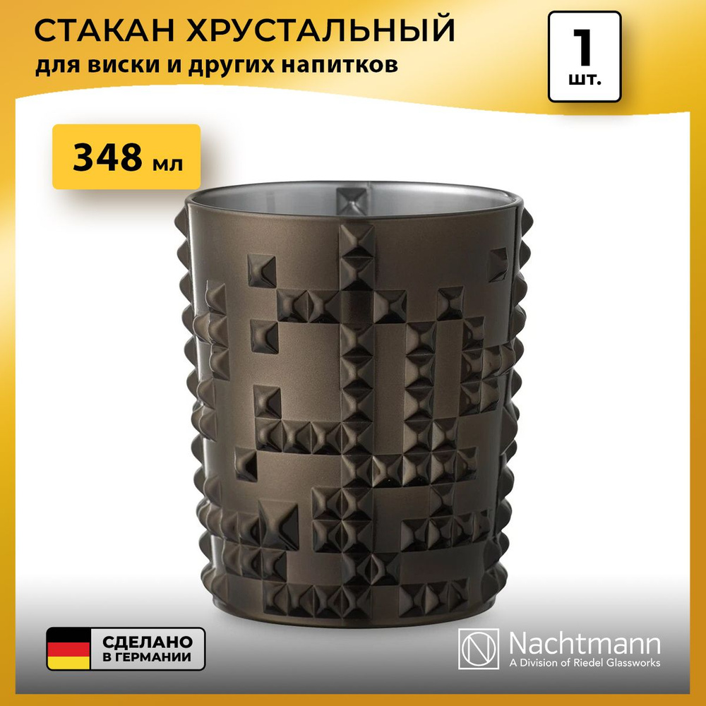 Стакан Nachtmann "Punk", 348 мл, цвет: серый, хрустальное стекло #1