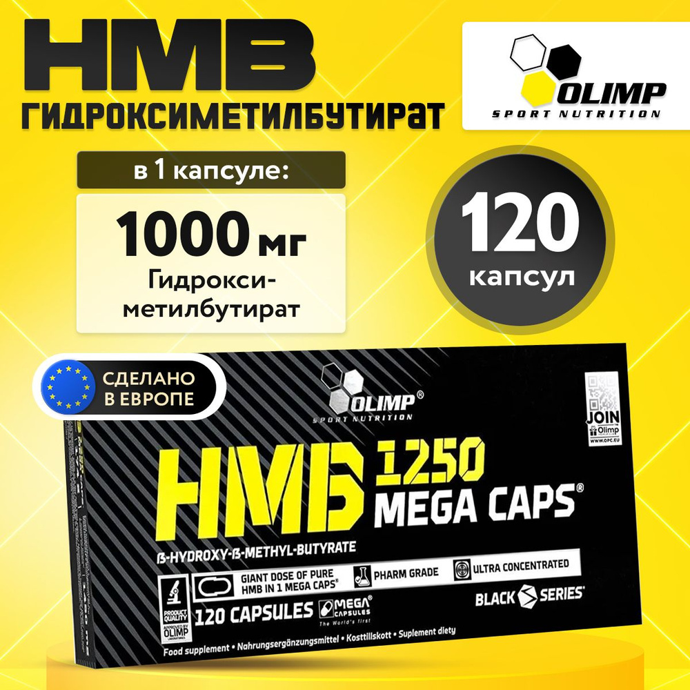 Olimp Sport Nutrition HMB Mega Caps, Гидроксиметилбутират для набора мышечной массы и повышения выносливости, #1