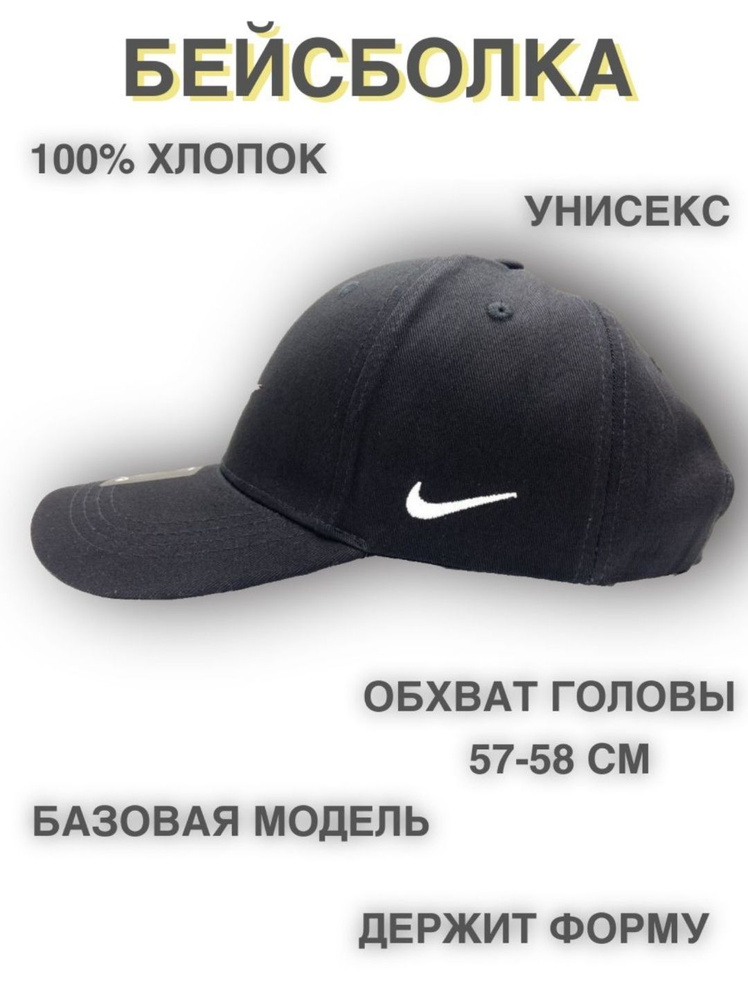 Бейсболка Nike Nike #1