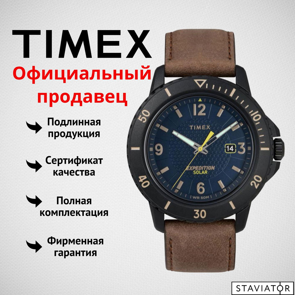 Американские мужские наручные часы Timex Expedition Gallatin Solar TW4B14600  #1