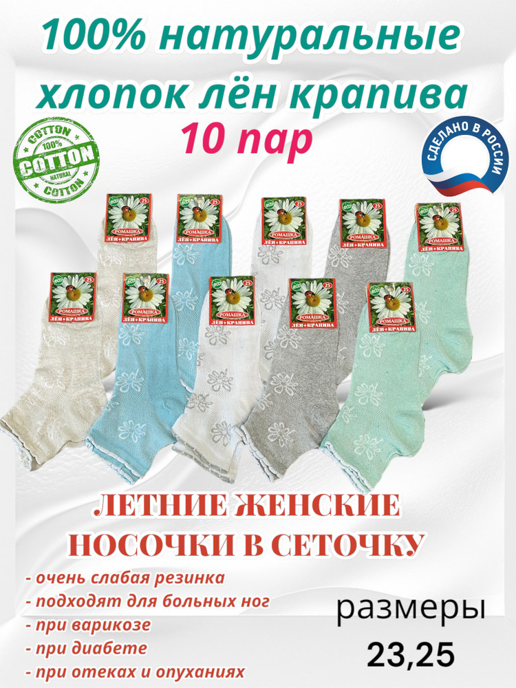 Комплект носков BFL Fantasy Collection, 10 пар #1