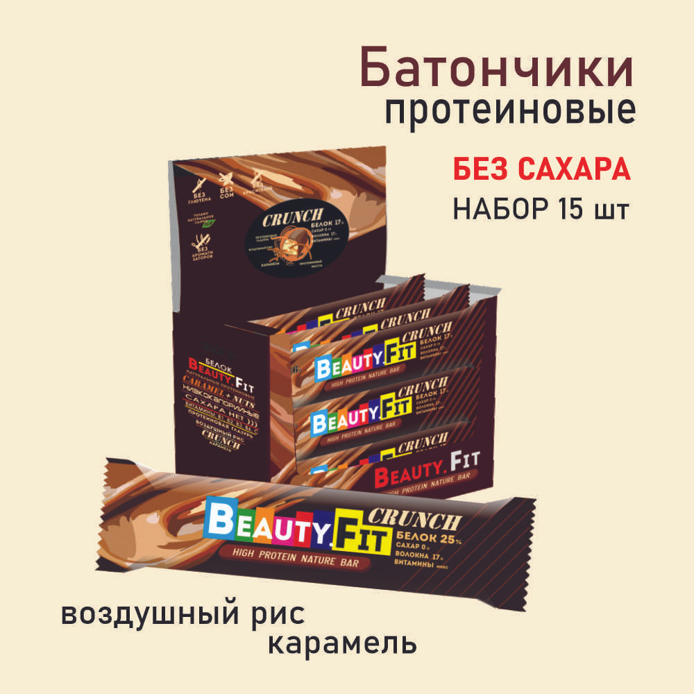 Батончики протеиновые Beauty Fit без сахара набор воздушный рис 15штх50гр  #1