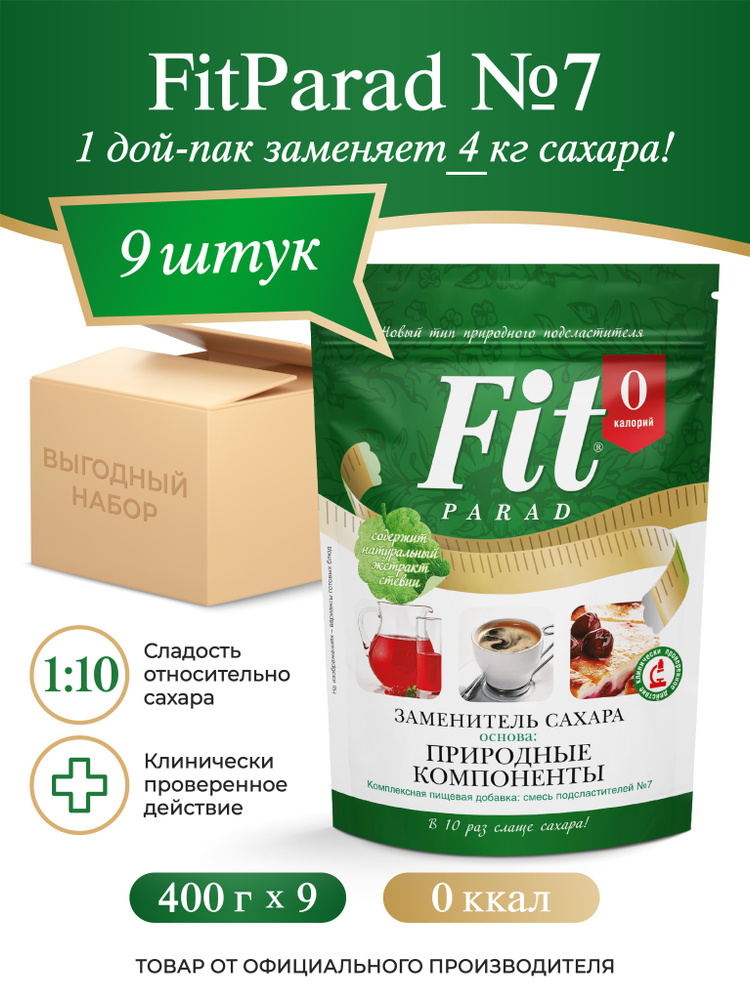 FitPARAD / Сахарозаменитель ФитПарад №7 дой-пак, набор 9 штук по 400 г.  #1