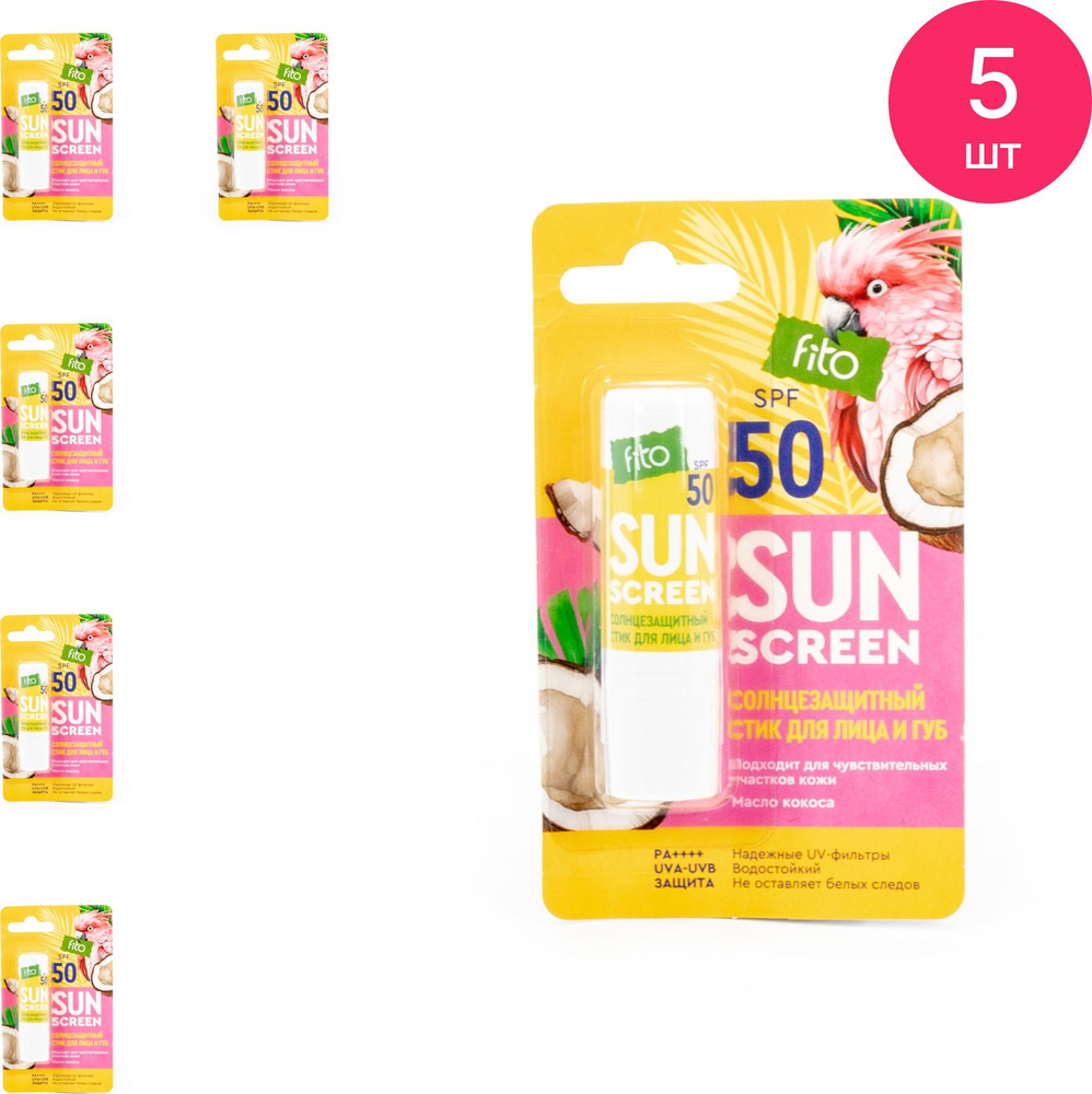 BioCosmetolog / БиоКосметолог Sun Screen Солнцезащитный стик для лица и губ, SPF 50, водостойкий, с маслом #1