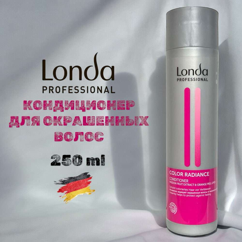 Londa Professional Color Radiance Conditioner Кондиционер для окрашенных волос 250 мл  #1