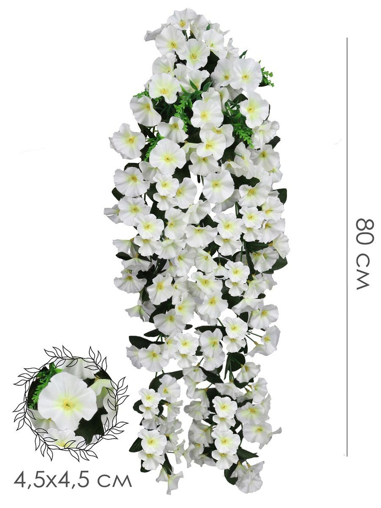 Holodilova Искусственные цветы,1шт #1