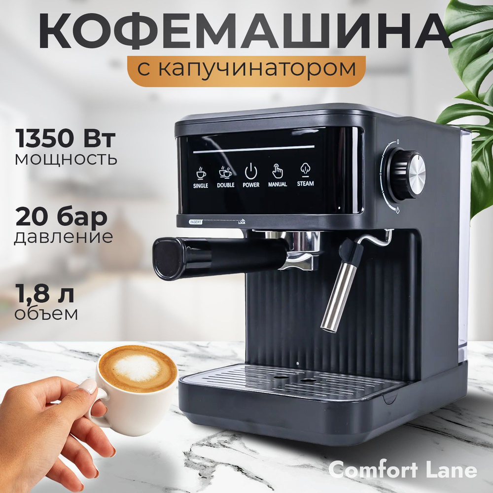 Кофемашина автоматическая с капучинатором / кофеварка электрическая, кофейная машина 20 Бар 1350 Вт  #1