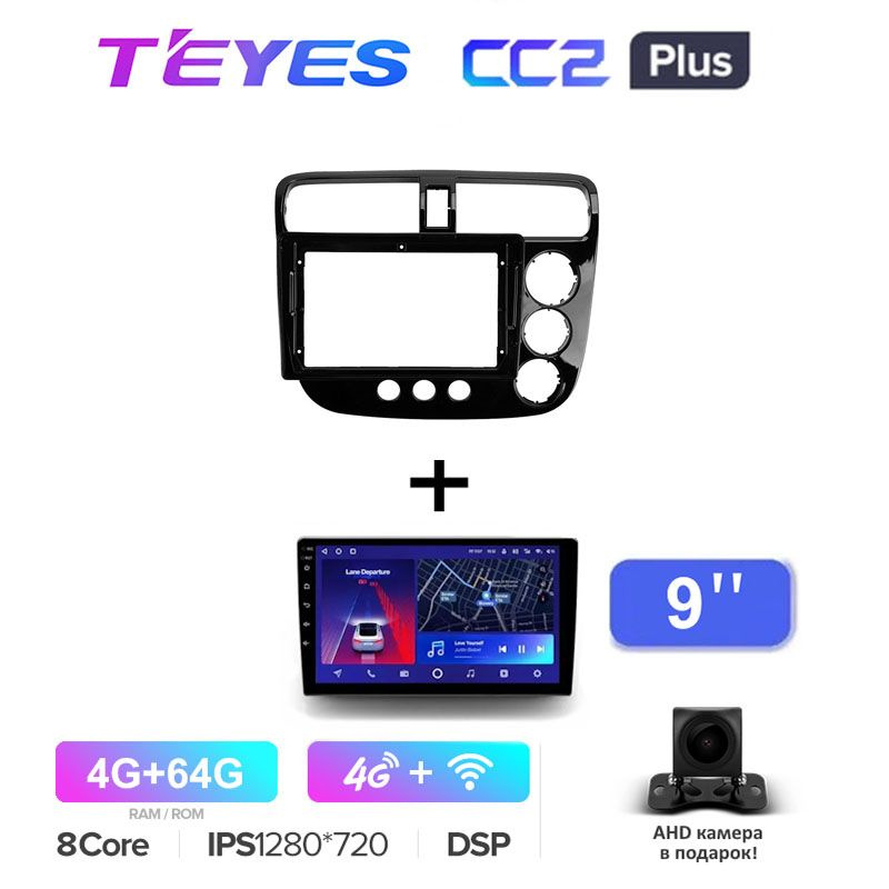 Магнитола Teyes CC2 PLUS 4/64 Gb 9 для Honda Civic 7 2000-2006 Правый руль 2 din  #1