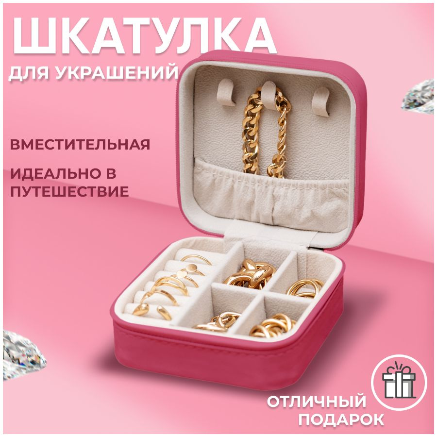 CLOX jewelry / Шкатулка для украшений JH9302-FU #1