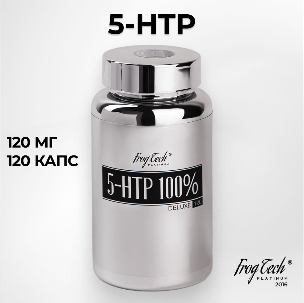 5 ХТП / 5 HTP/ 5-Гидрокситриптофан Frog Tech platinum 120 капсул 120 мг #1