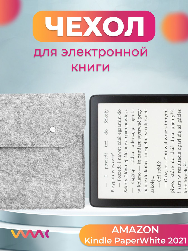 Чехол для электронной книги Amazon Kindle PaperWhite 2021 32 Gb Signature Edition  #1