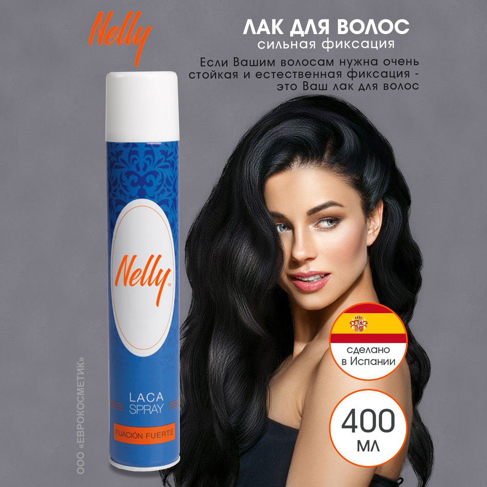 Лак для волос Nelly сильная фиксация, 400 мл #1