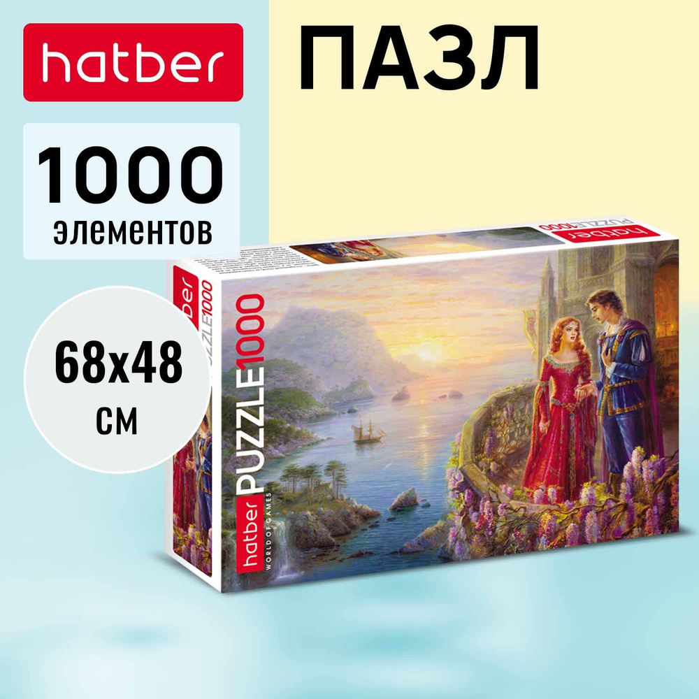 Пазл Hatber 1000 элементов 680х480мм -Романтика- #1