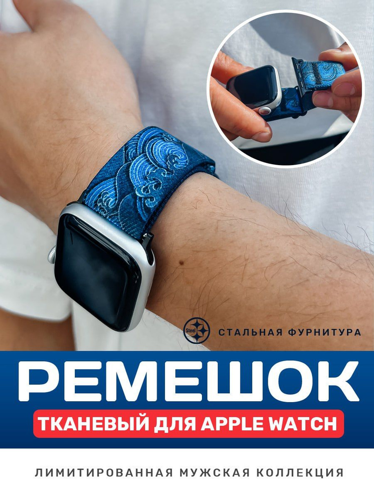 Ремешок для часов Apple Watch 38/40/41 мм #1