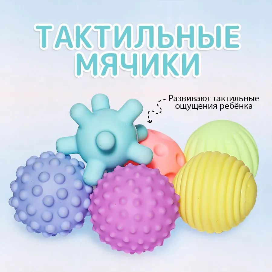 Развивающие игрушки 