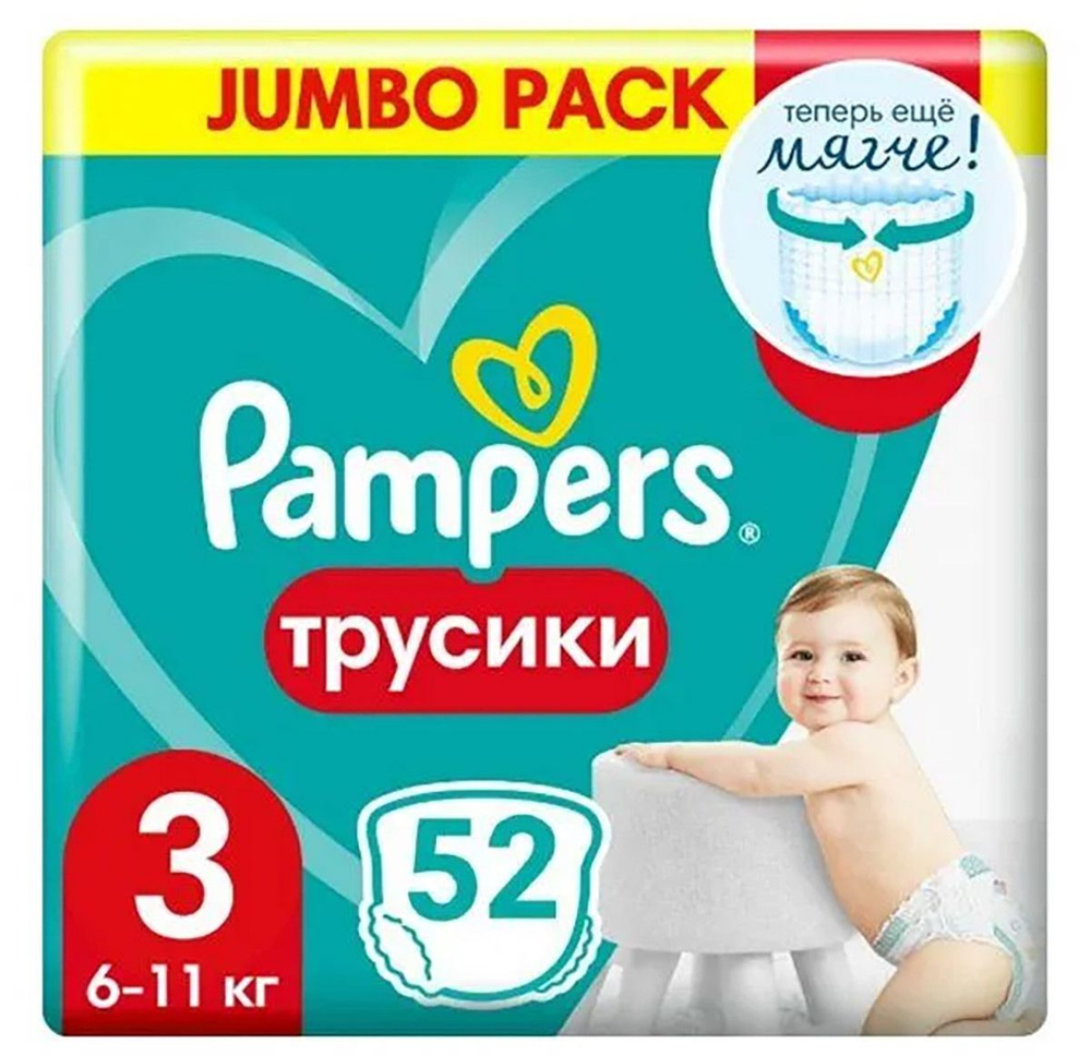 Подгузники-трусики Памперс Pants Jumbo Pack Midi 3 (6-11кг) 52 шт #1