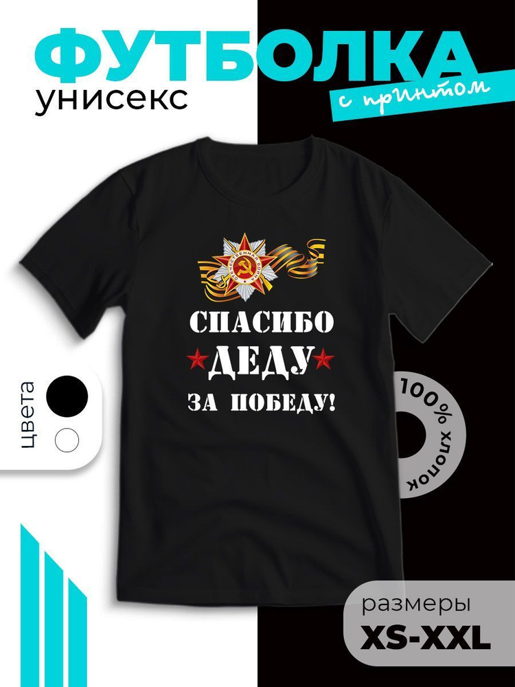 Футболка #1