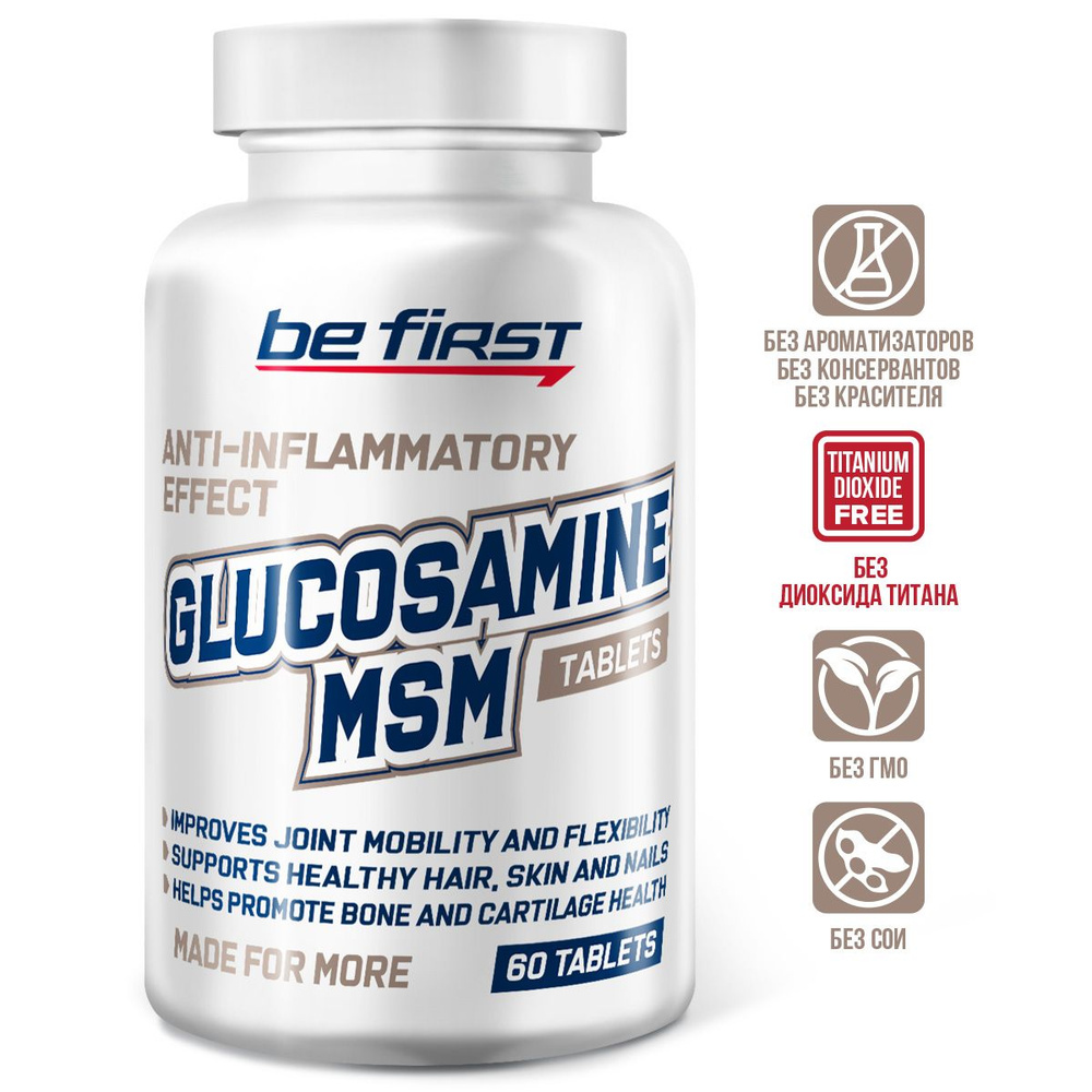 Препарат для связок и суставов Be First Glucosamine+MSM (глюкозамин сульфат / мсм) 60 таблеток  #1