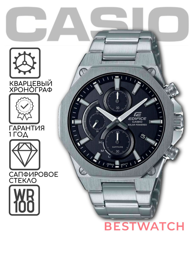 Часы мужские Casio Edifice EFS-S570D-1AUEF #1