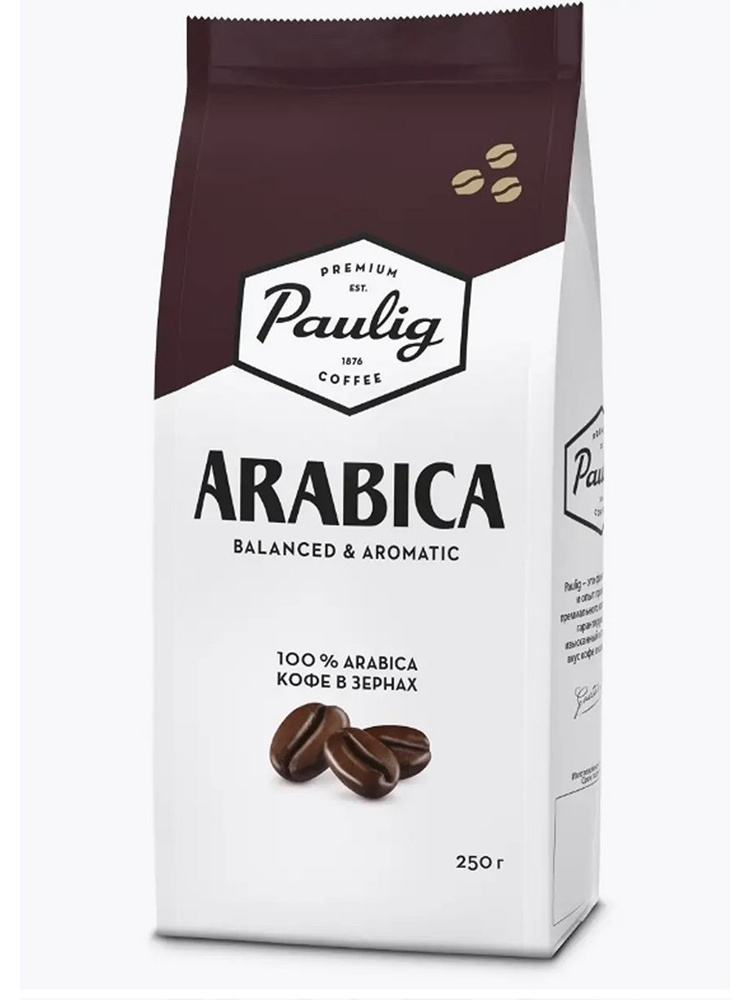 Кофе в зернах Arabica, 250 гр - 4 шт #1