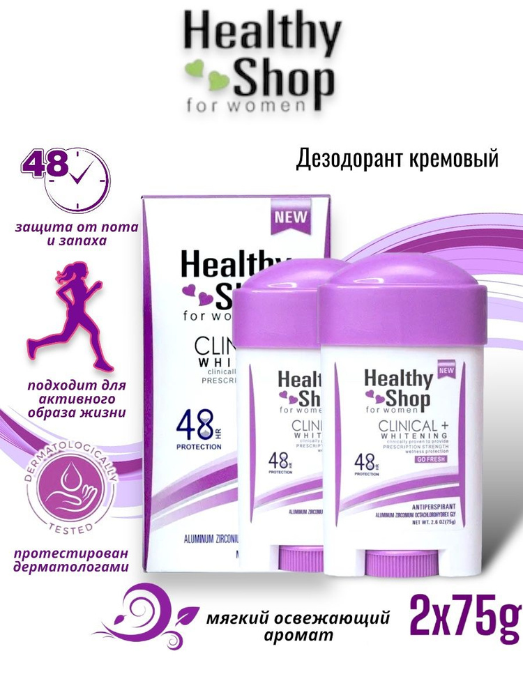 Дезодорант крем Healthy Shop Go Fresh 75 г., 2 шт #1