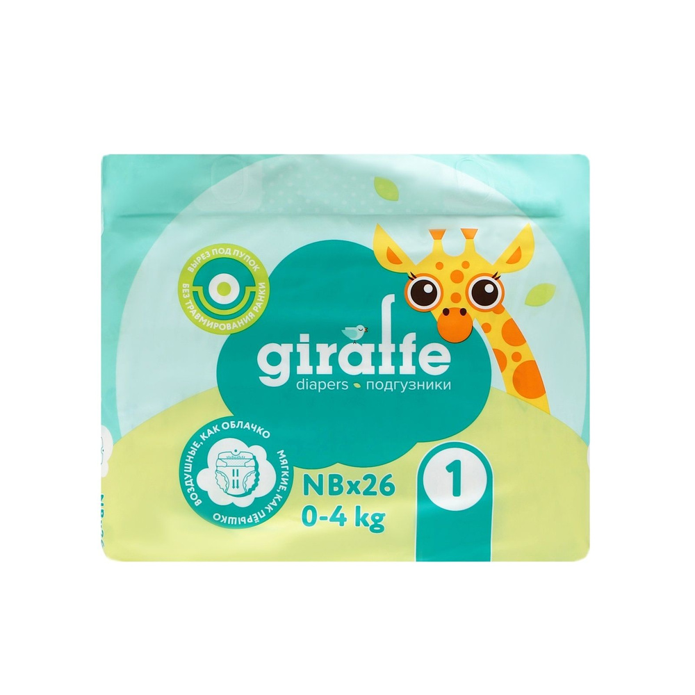 Подгузники LOVULAR GIRAFFE, NB 0-4 кг, 26 шт. #1