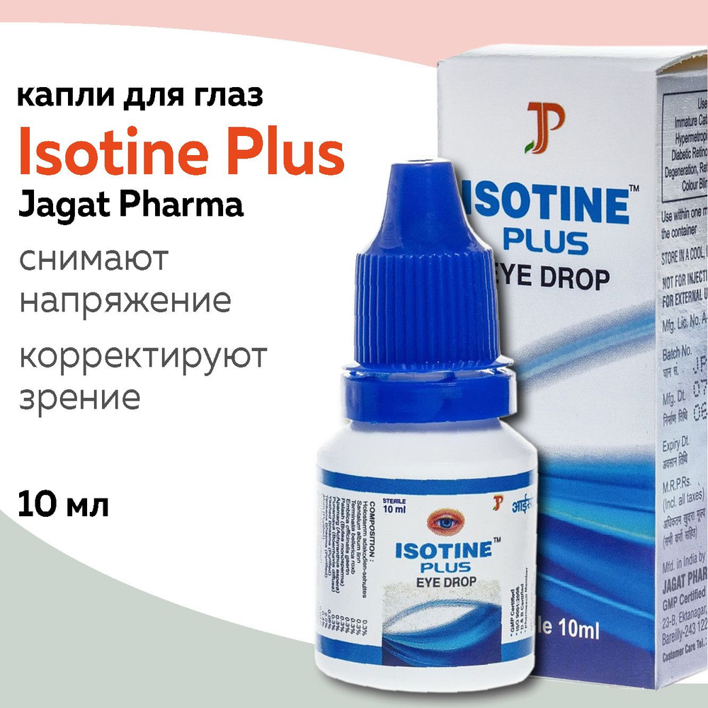 Глазные капли Isotine Plus (Айсотин Плюс) Jagat Pharma, 10 мл #1