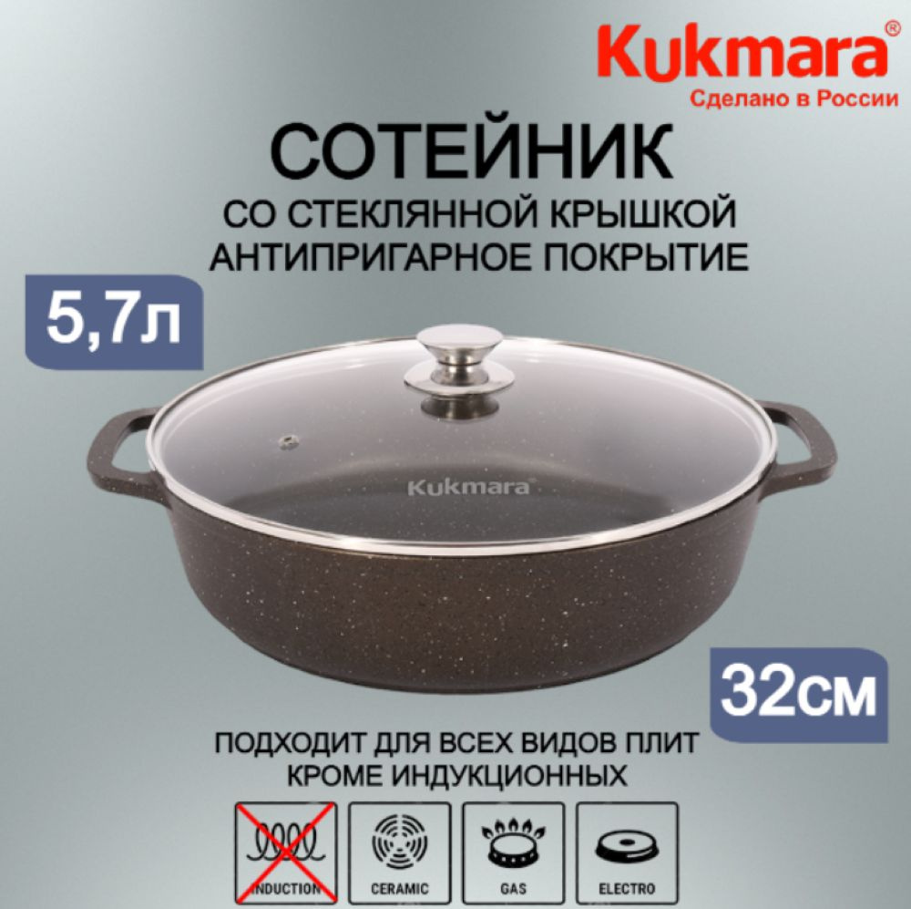 Kukmara Сотейник, Литой алюминий, 5.7 л, 32 см #1