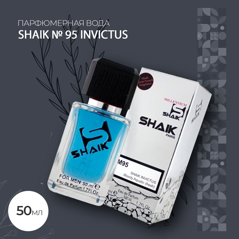 Вода парфюмерная Shaik №95 Invictus 50 мл #1