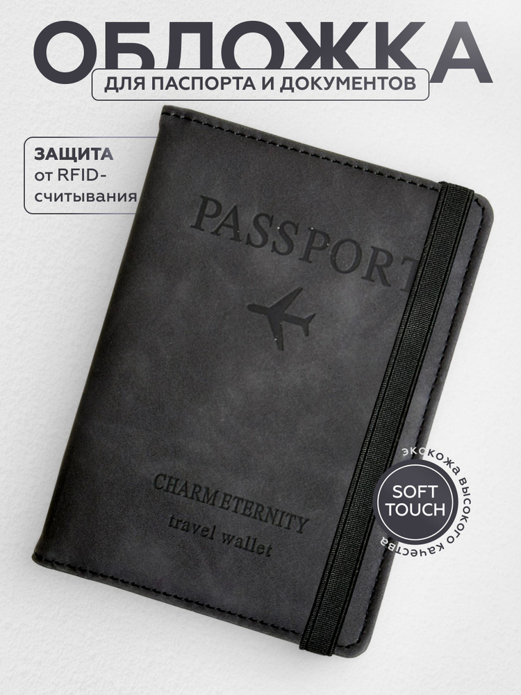 Обложка для автодокументов и паспорта универсальная, экокжа  #1