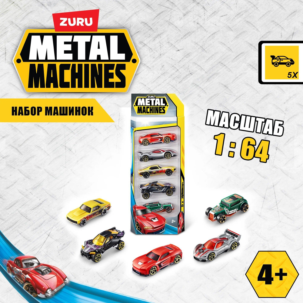 Игрушка ZURU METAL MACHINES машинка 5 шт. 6709Z #1