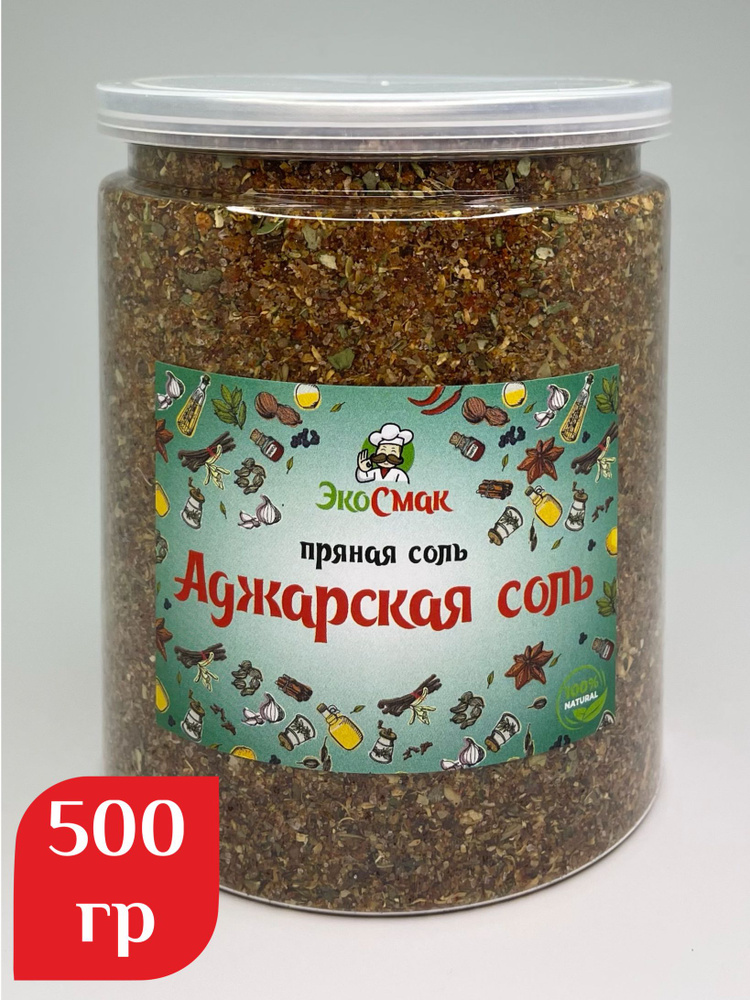 Аджарская соль #1