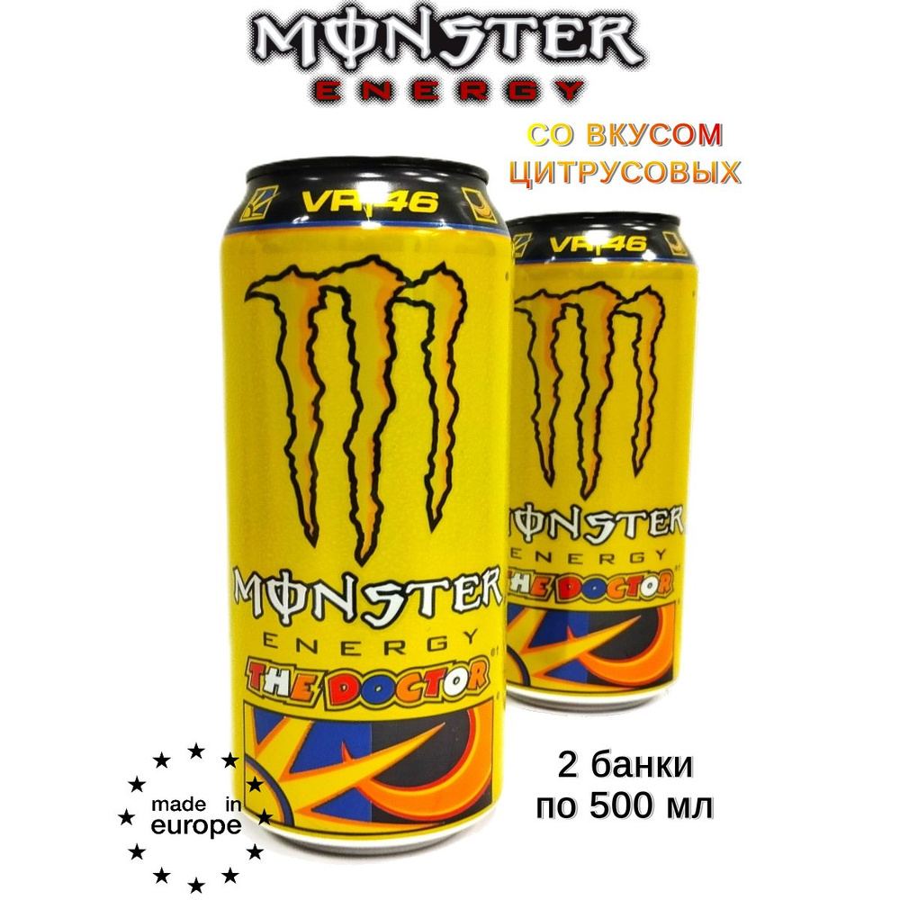 Энергетический напиток Monster Energy The Doctor VR/46, 2 банки - купить с  доставкой по выгодным ценам в интернет-магазине OZON (1605827112)