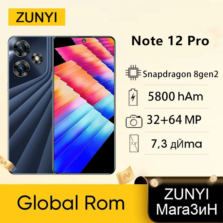 ZUNYI Смартфон Note 12 Pro Ростест (EAC) 7,3-дюймовый экран, длительное время автономной работы Ростест #1