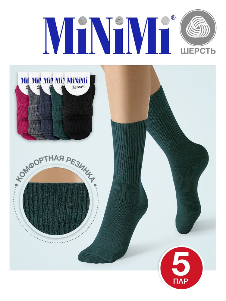 Носки Minimi, 5 пар #1