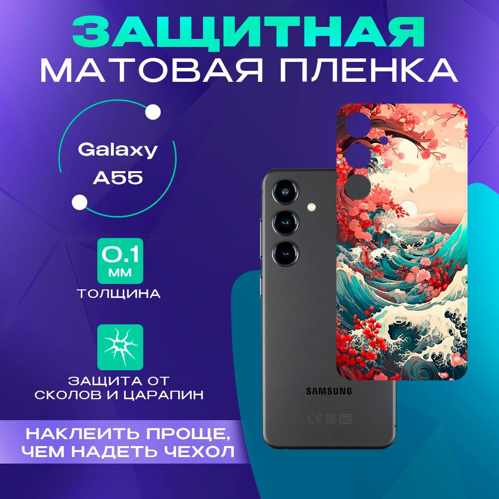 Противоударная пленка на Galaxy A55 #1