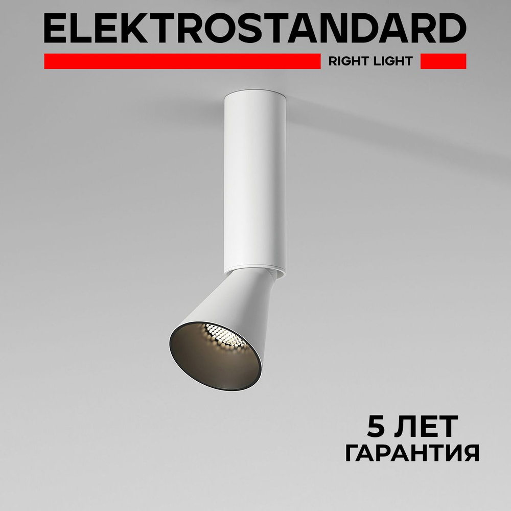Светильник потолочный светодиодный поворотный Elektrostandard Piks 7W 4000К 25107/LED белый  #1