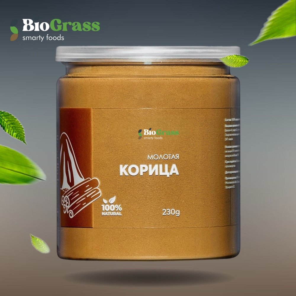 Корица молотая натуральная 230 гр., Biograss #1