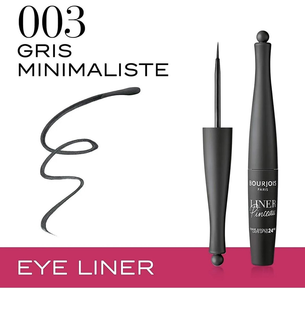 Bourjois Жидкая подводка для глаз Liner pinceau, тон 003 Gris Minimaliste, 2,5 мл  #1