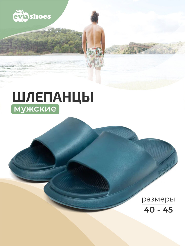 Шлепанцы Evashoes #1