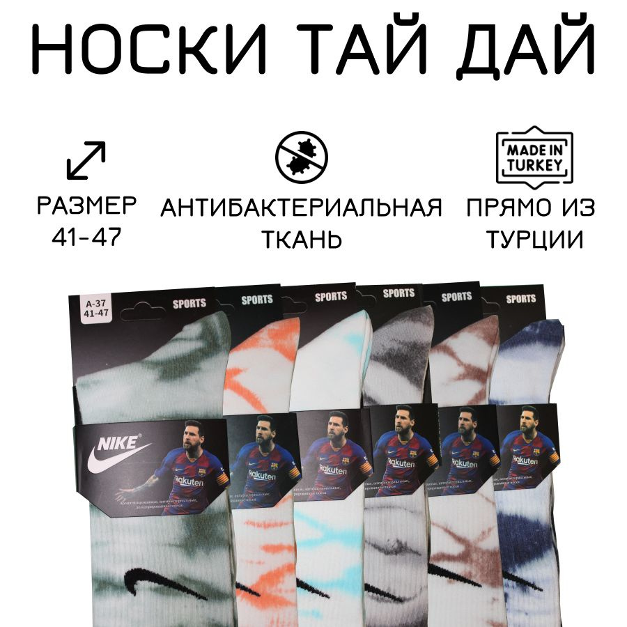 Комплект носков Nike, 6 пар #1