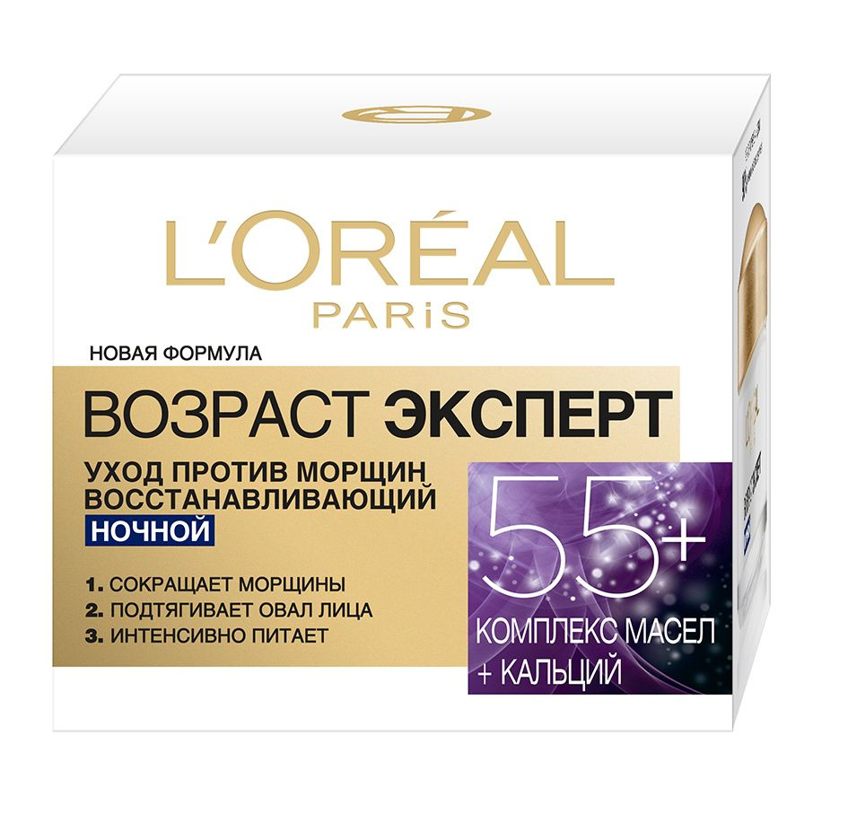 L'Oreal Paris Ночной антивозрастной крем для лица "Возраст эксперт 55+" против морщин, восстанавливающий, #1