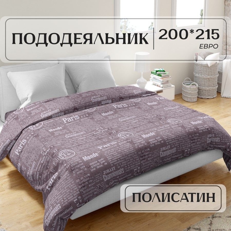 Пододеяльник IRIS 200х215 см #1