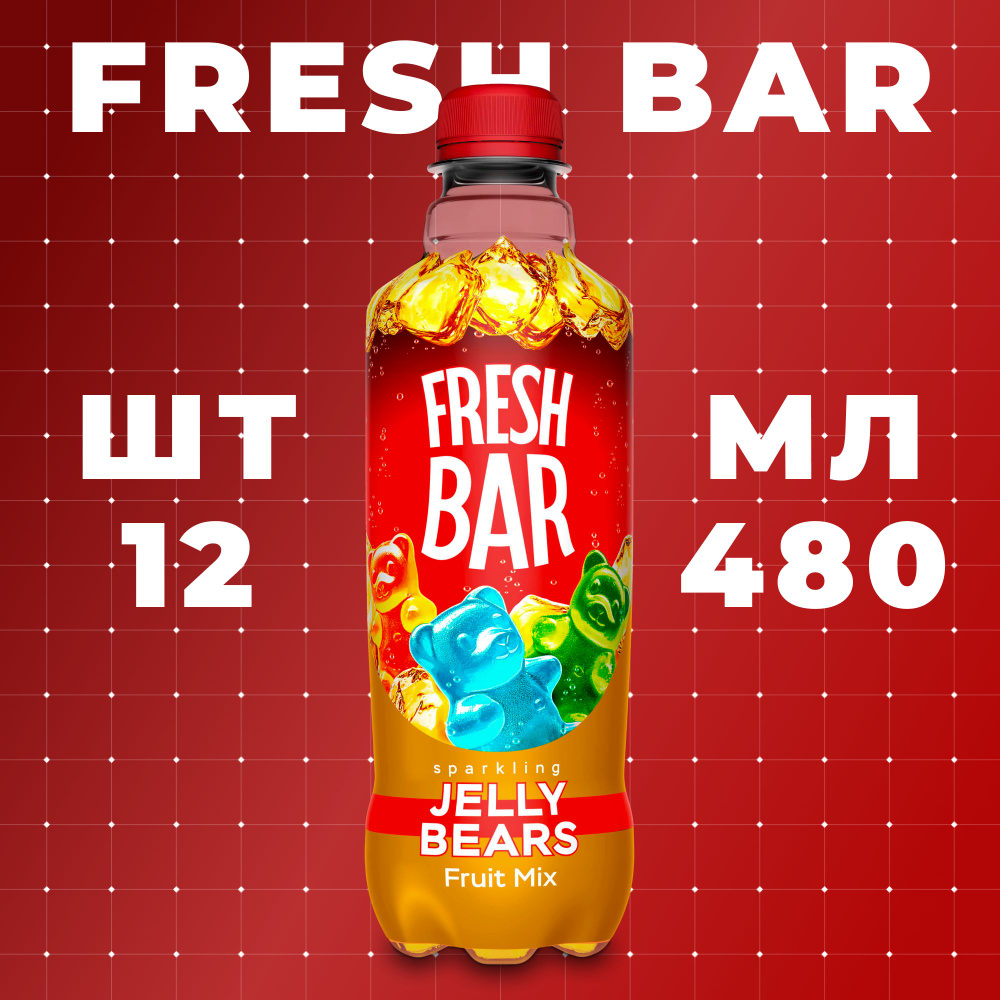 Газированный напиток Fresh Bar Jelly Bears 12 шт 480 мл #1