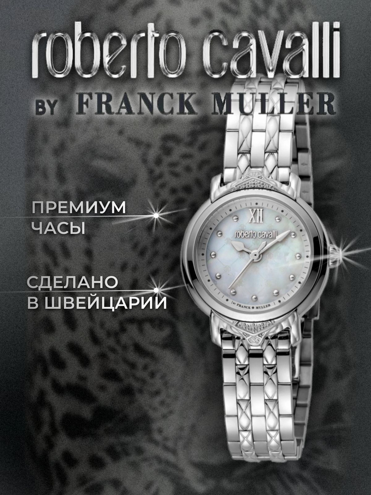 Roberto Cavalli by Franck Muller Часы наручные Кварцевые Часы наручные Roberto Cavalli by Franck Muller #1