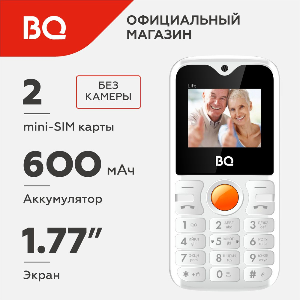 Мобильный телефон BQ 1853 Life White / Без камеры #1