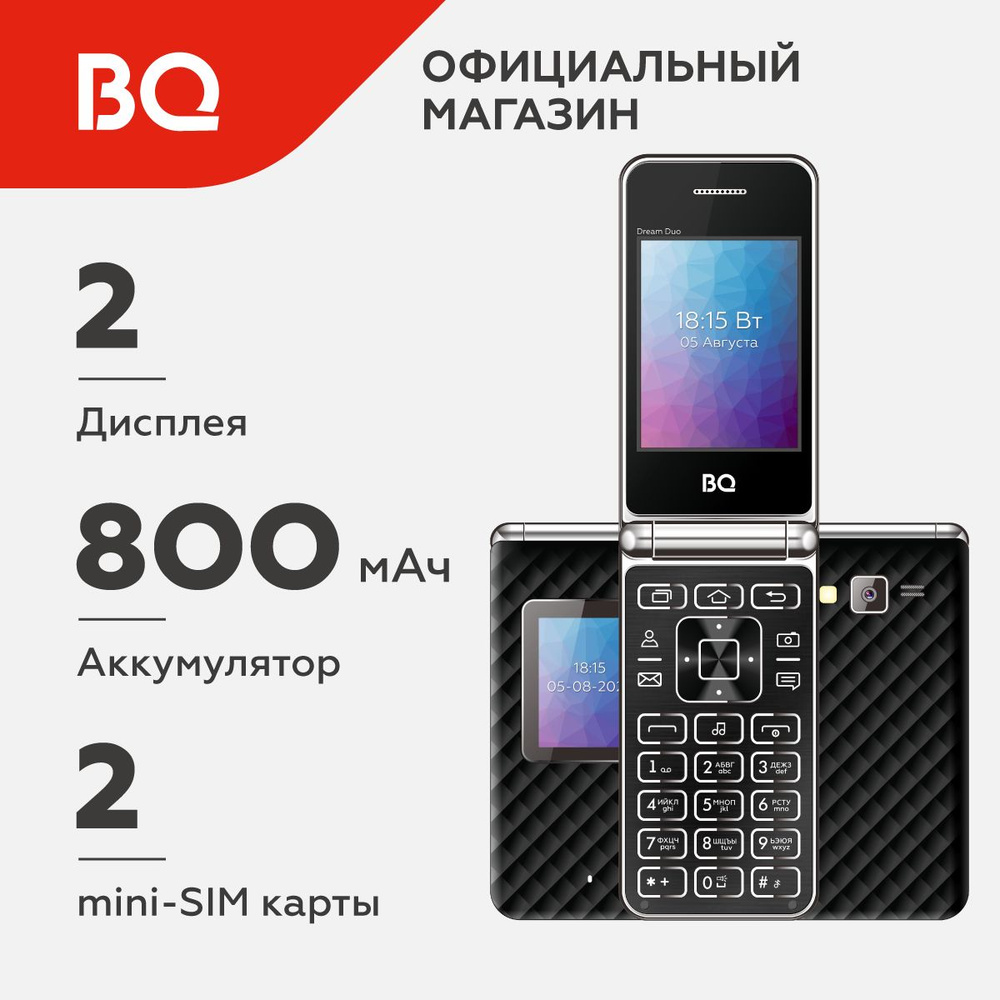 Мобильный телефон BQ 2446 Dream Duo Black #1